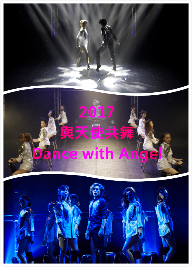 2017Dance with Angel