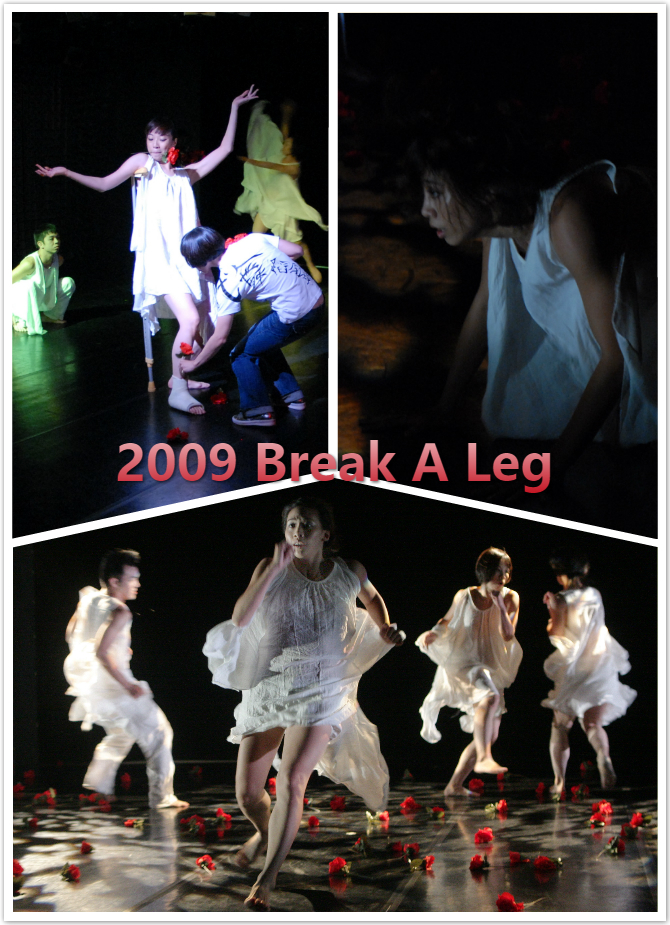 2009 Break A Leg